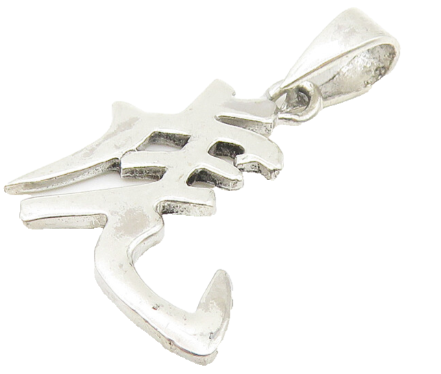 925 Sterling Silver  Vintage Shiny Petite Chinese Character Pendant  PT8741
