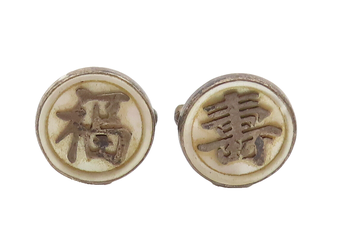 925 Sterling Silver  Vintage Carved Chinese Character Round Cuff Links  TR3599
