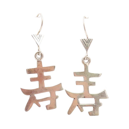 925 Sterling Silver Vintage Earrings Chinese Longevity Shou Sign Dangles EG13693