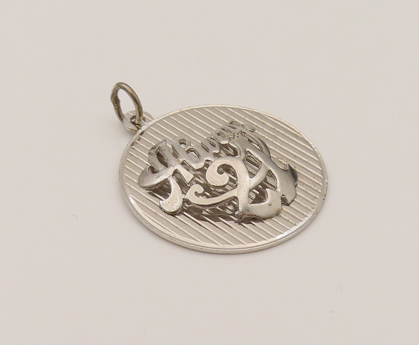 925 Sterling Silver  Vintage 3D Always 21 Linear Textured Pendant  PT21936