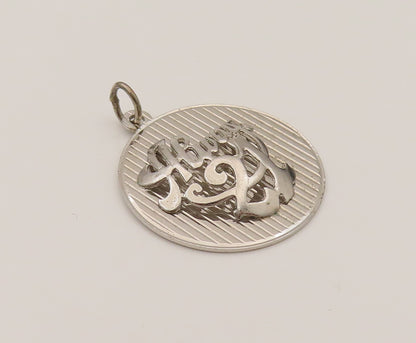925 Sterling Silver  Vintage 3D Always 21 Linear Textured Pendant  PT21936