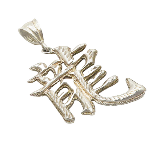 925 Sterling Silver  Vintage Shiny Chinese Character Drop Pendant  PT15244