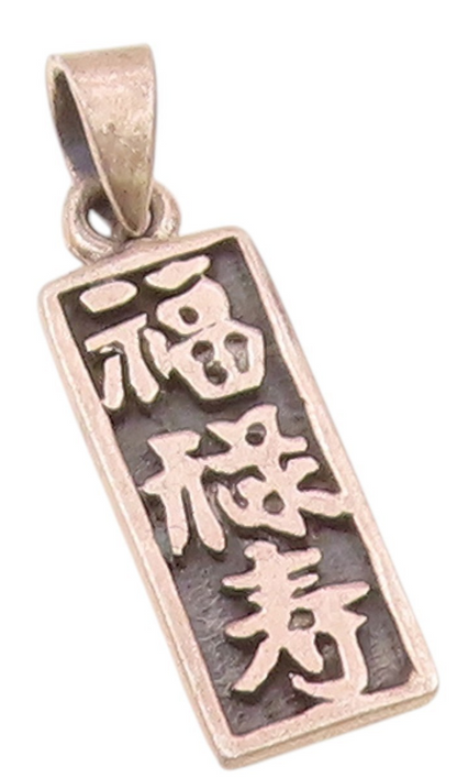 925 Silver  Vintage Carved Chinese Characters Linear Drop Pendant  PT21287