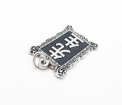 925 Sterling Silver  Vintage Oxidized Chinese Characters Frame Pendant  PT4795