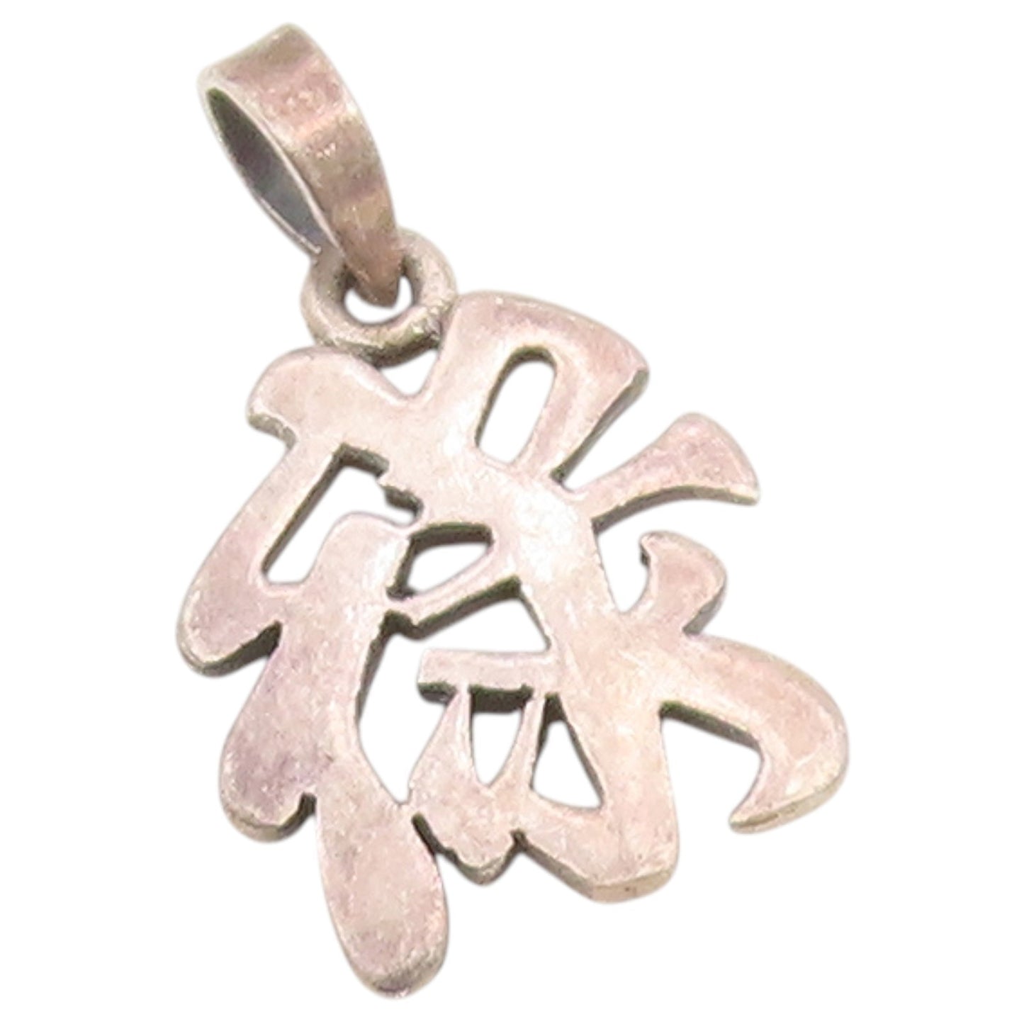 925 Sterling Silver Vintage Pendant Wealth & Blessing Chinese Symbol  PT26391