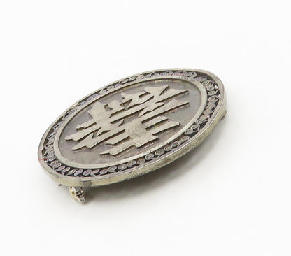 925 Sterling Silver  Vintage Dark Tone Chinese Character Brooch Pin  BP6211