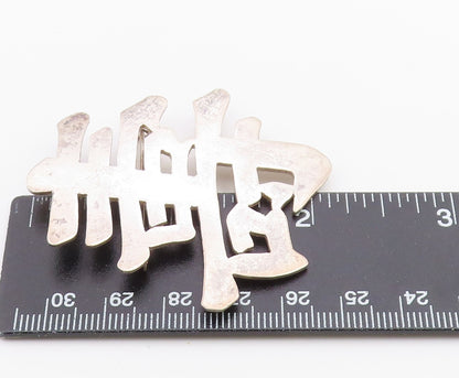 CHINESE 925 Sterling Silver  Vintage Smooth Flat Character Brooch Pin  BP9667