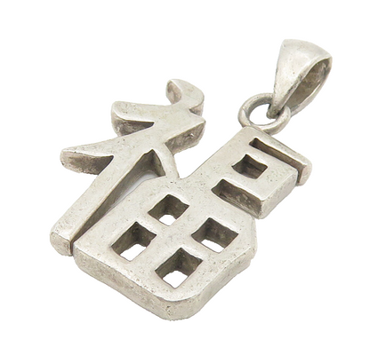 925 Sterling Silver  Vintage Dark Tone Chinese Character Drop Pendant  PT9102