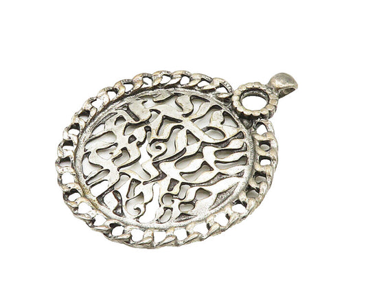 DESIGNER 925 Sterling Silver  Vintage Hebrew Prayer Round Pendant  PT15630