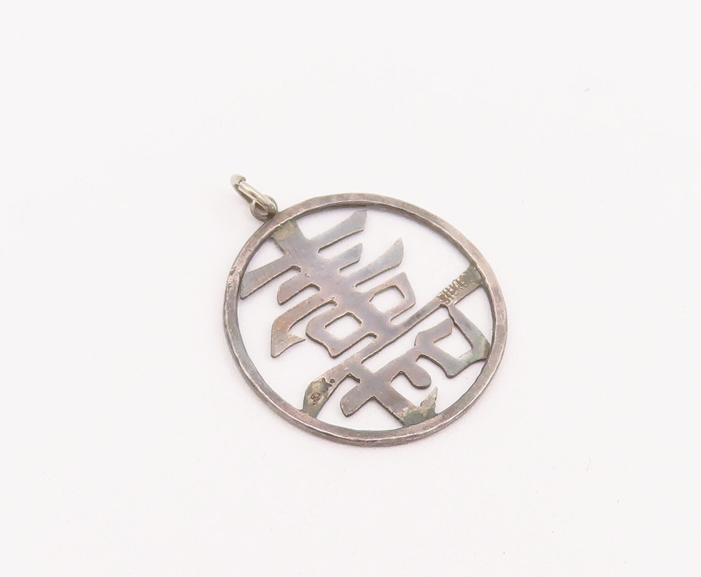 925 Sterling Silver Vintage Pendant Chinese Blessing For Long Life  PT22828
