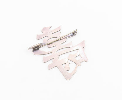 925 Sterling Silver  Vintage Shiny Smooth Cutout Design Brooch Pin  BP5488