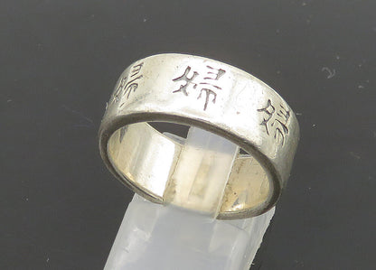 925 Sterling Silver  Vintage Shiny Chinese Writing Band Ring Sz 9.5  RG20899