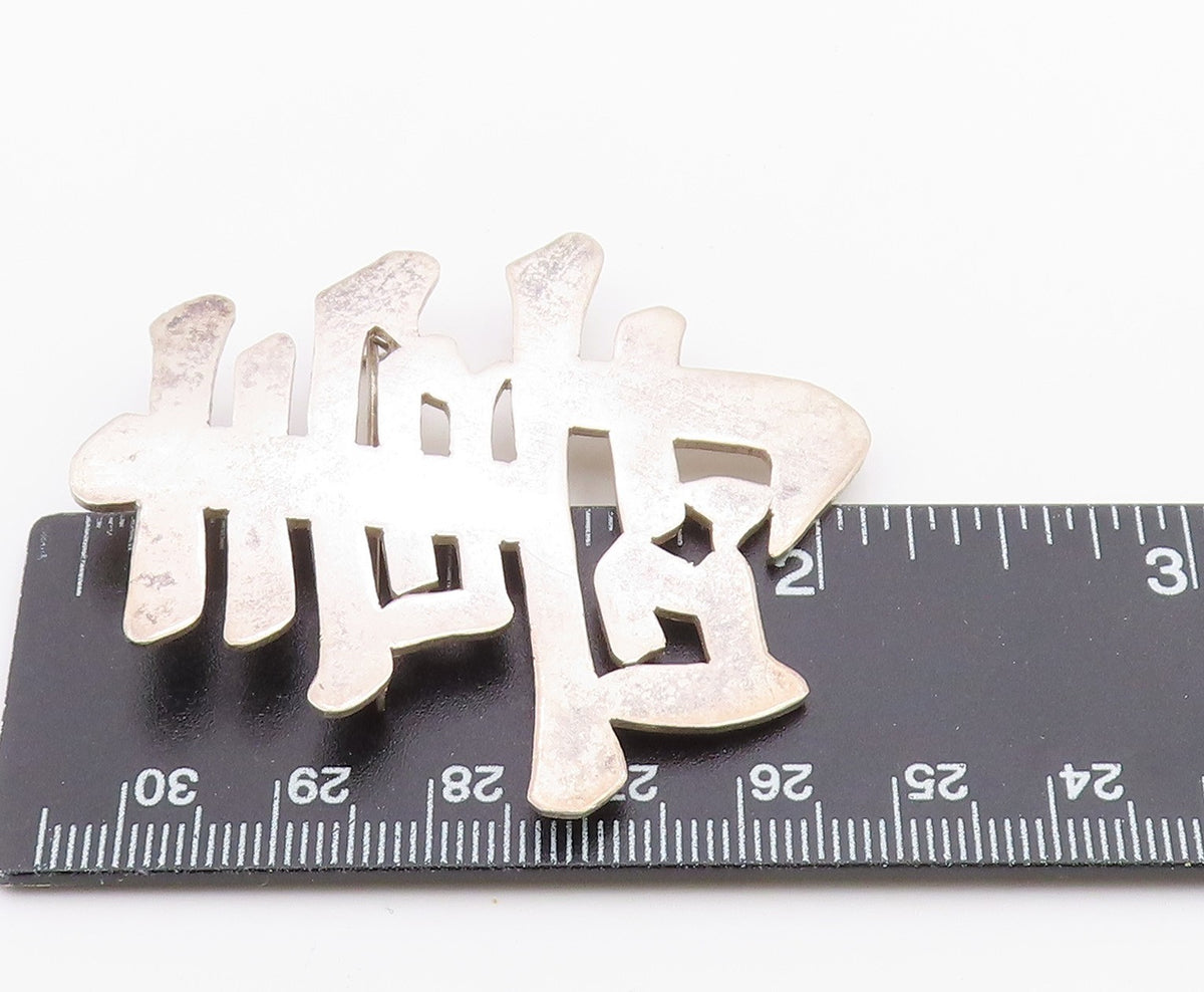 CHINESE 925 Sterling Silver  Vintage Smooth Flat Character Brooch Pin  BP9667