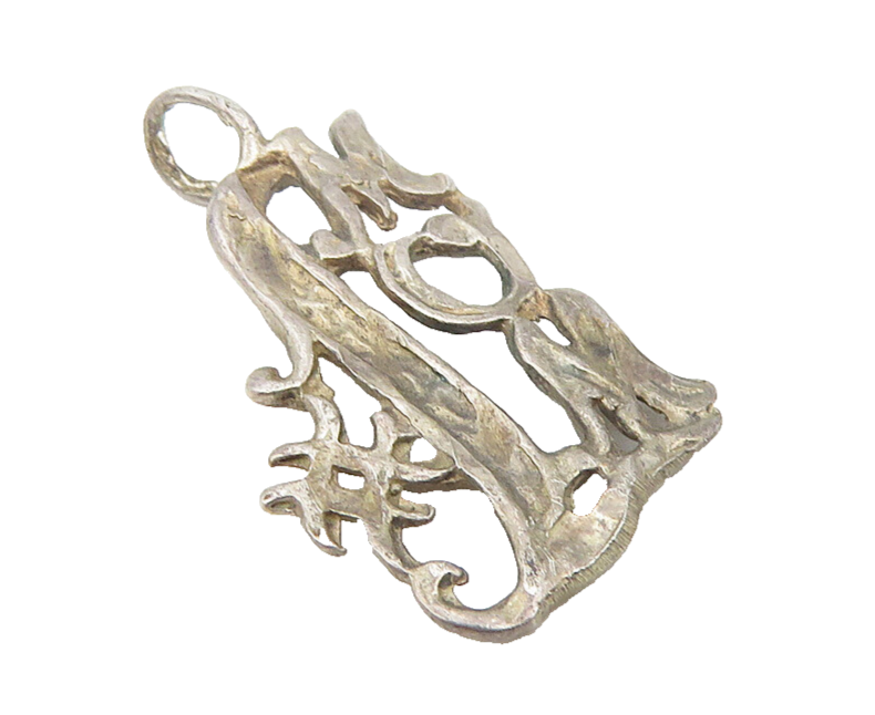 925 Sterling Silver  Vintage Number One Mom Dark Tone Drop Pendant  PT9245