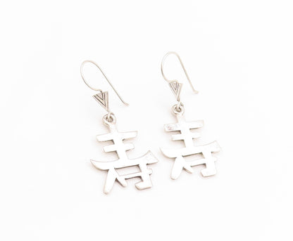 925 Sterling Silver Vintage Earrings Chinese Longevity Shou Sign Dangles EG13693