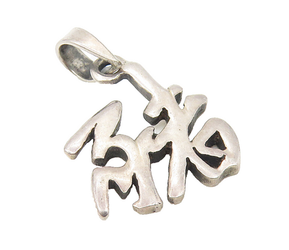 925 Sterling Silver  Vintage Dark Tone Chinese Character Smooth Pendant PT9096
