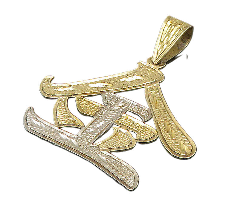 925 Sterling Silver  Vintage Two Tone Textured Asian Character Pendant PT20371