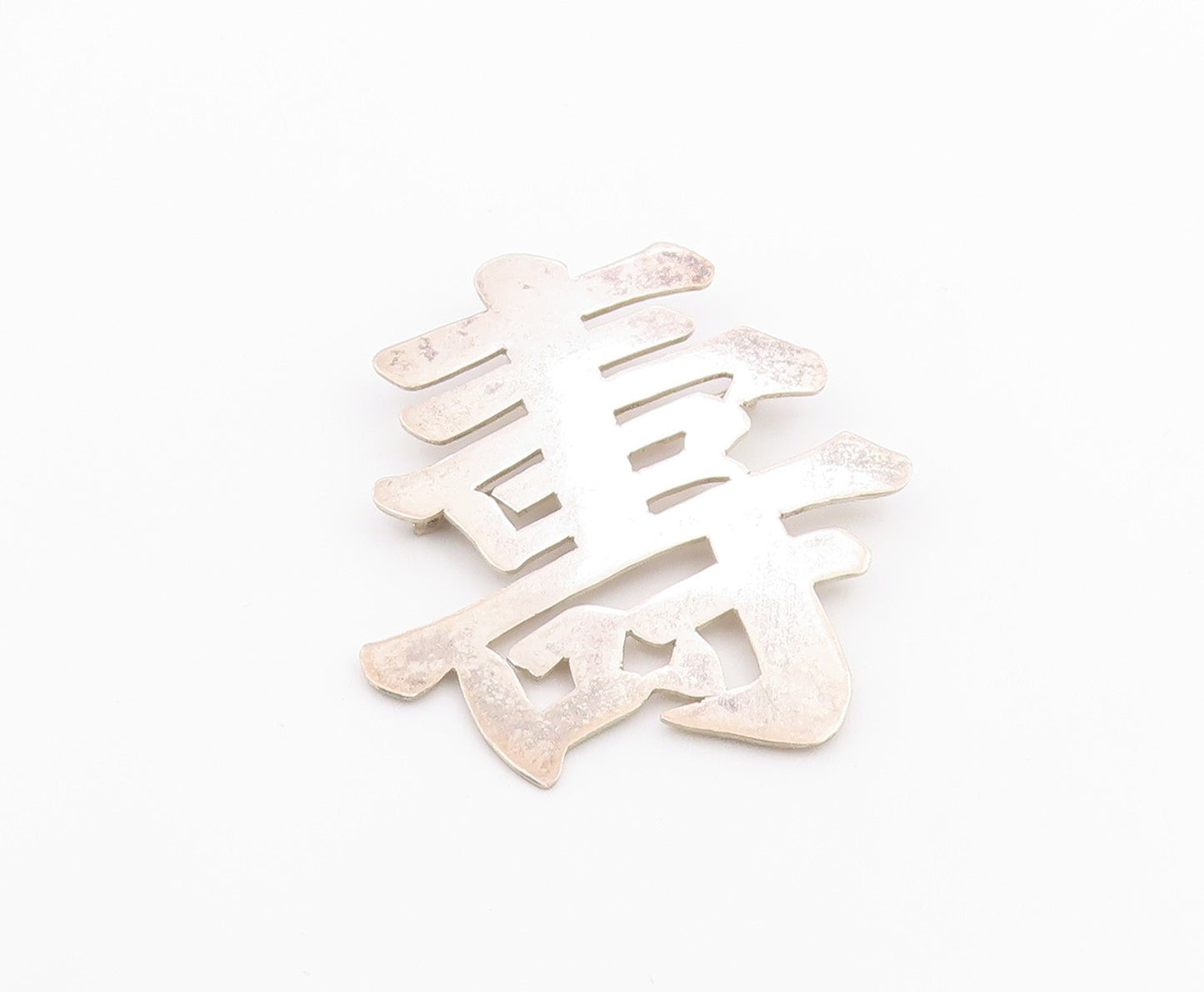 CHINESE 925 Sterling Silver  Vintage Smooth Flat Character Brooch Pin  BP9667