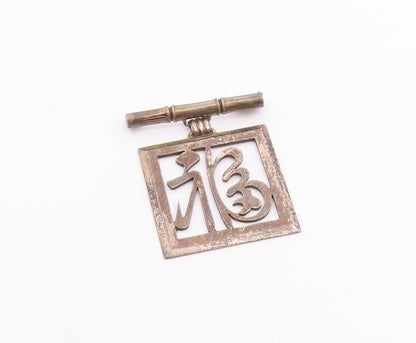 925 Sterling Silver  Vintage Dark Tone Chinese Character Brooch Pin  BP7824