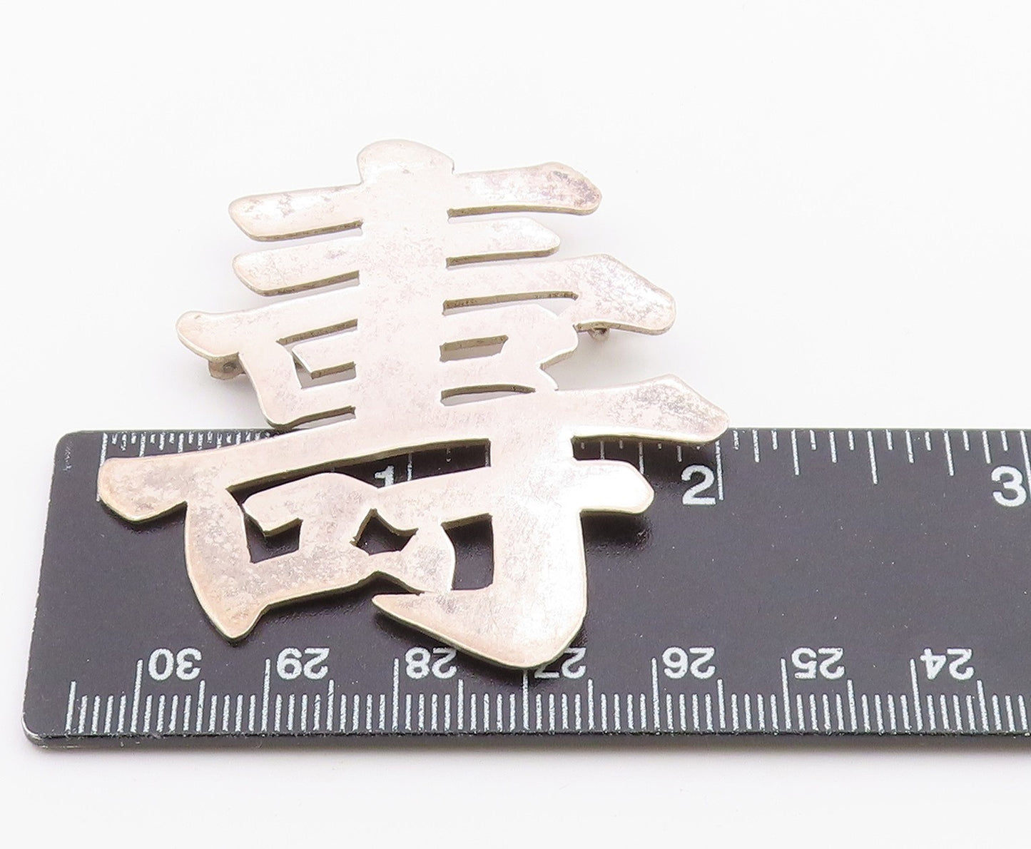 CHINESE 925 Sterling Silver  Vintage Smooth Flat Character Brooch Pin  BP9667