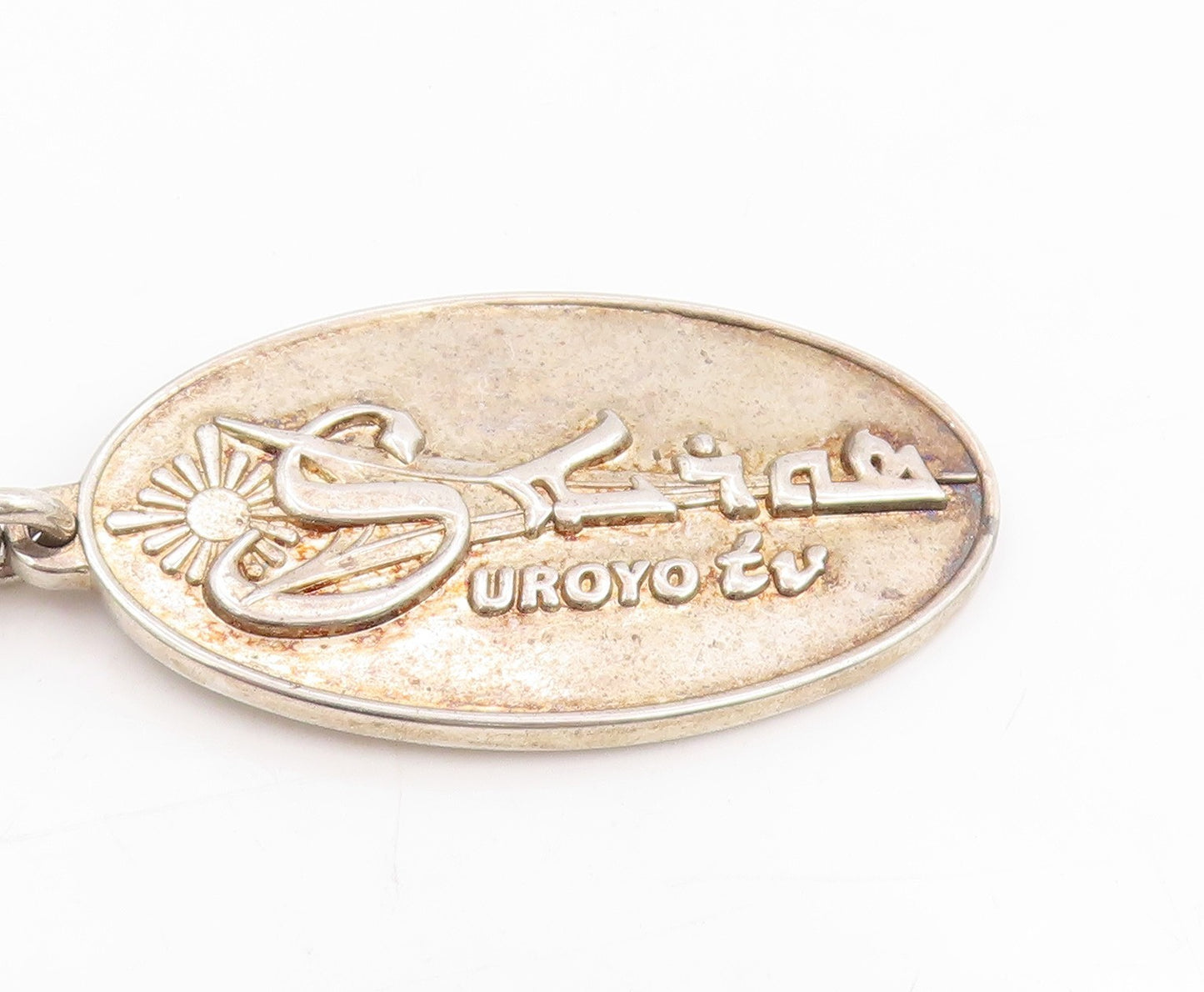 925 Sterling Silver Vintage Keychain Oval Jesus Christ Religious Prayer  TR4118
