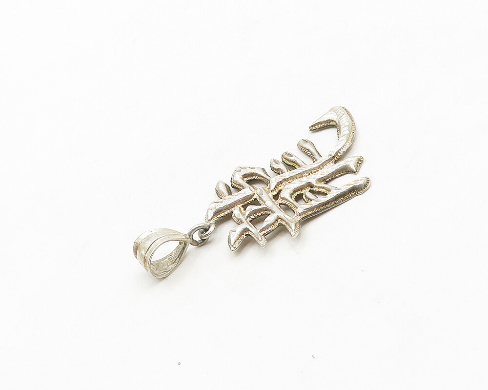 925 Sterling Silver  Vintage Shiny Chinese Character Drop Pendant  PT15244