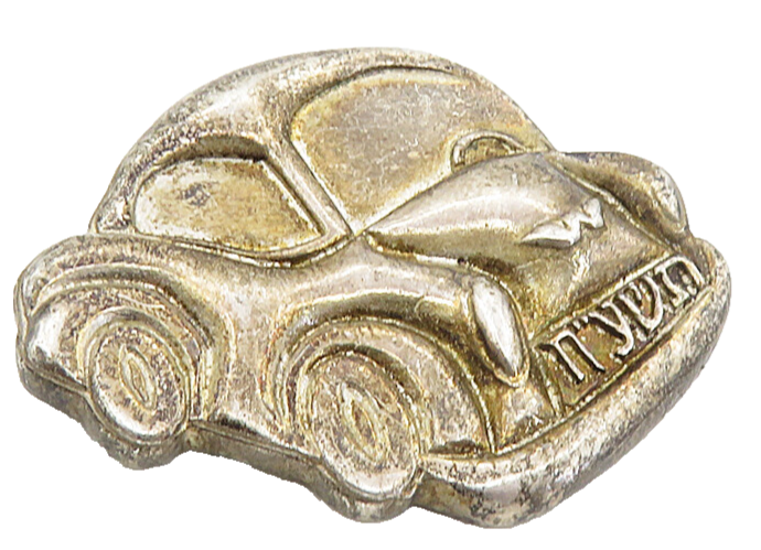 PRASCHNIK 925 Sterling Silver  Vintage Shana Tova Hebrew Car Pendant  PT6520