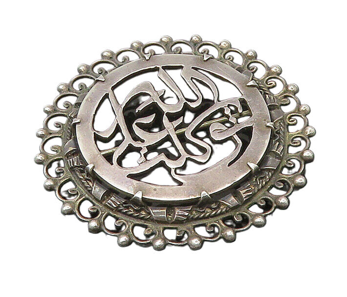 MIDDLE EAST 925 Sterling Silver  Vintage Swirl Border Round Brooch Pin  BP8802