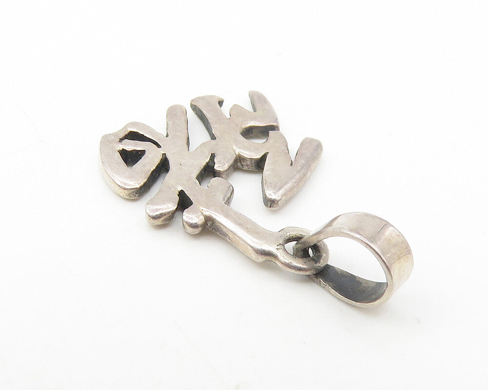925 Sterling Silver  Vintage Dark Tone Chinese Character Smooth Pendant PT9096