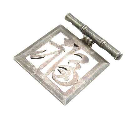 925 Sterling Silver  Vintage Chinese Character Bamboo Brooch Pin  BP4566