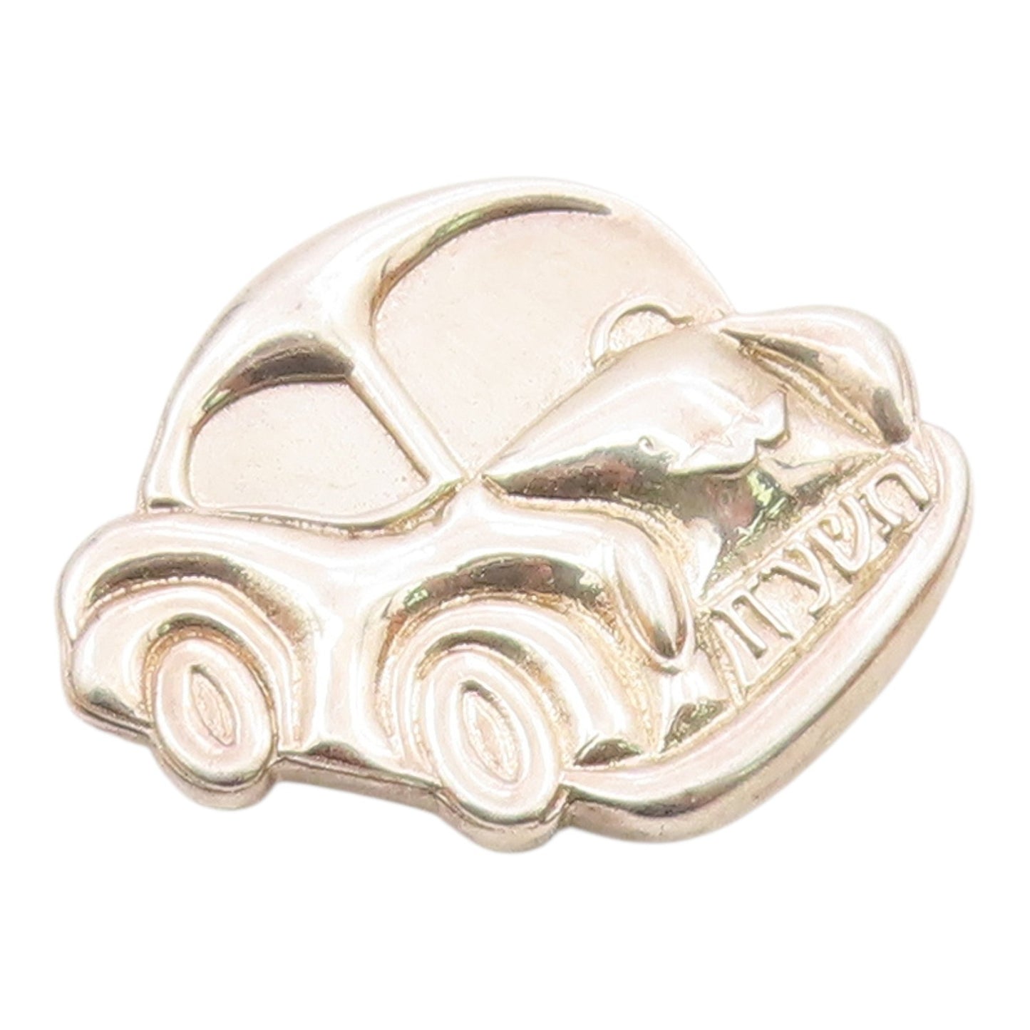 PRASCHNIK 925 Silver  Vintage Buggy Car & Hebrew Writing Pendant  PT21570