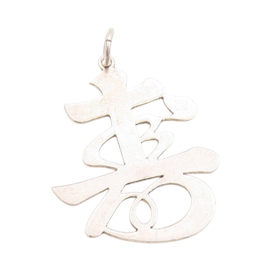 925 Sterling Silver Vintage Pendant Shou Symbol Chinese Longevity Charm  PT24784