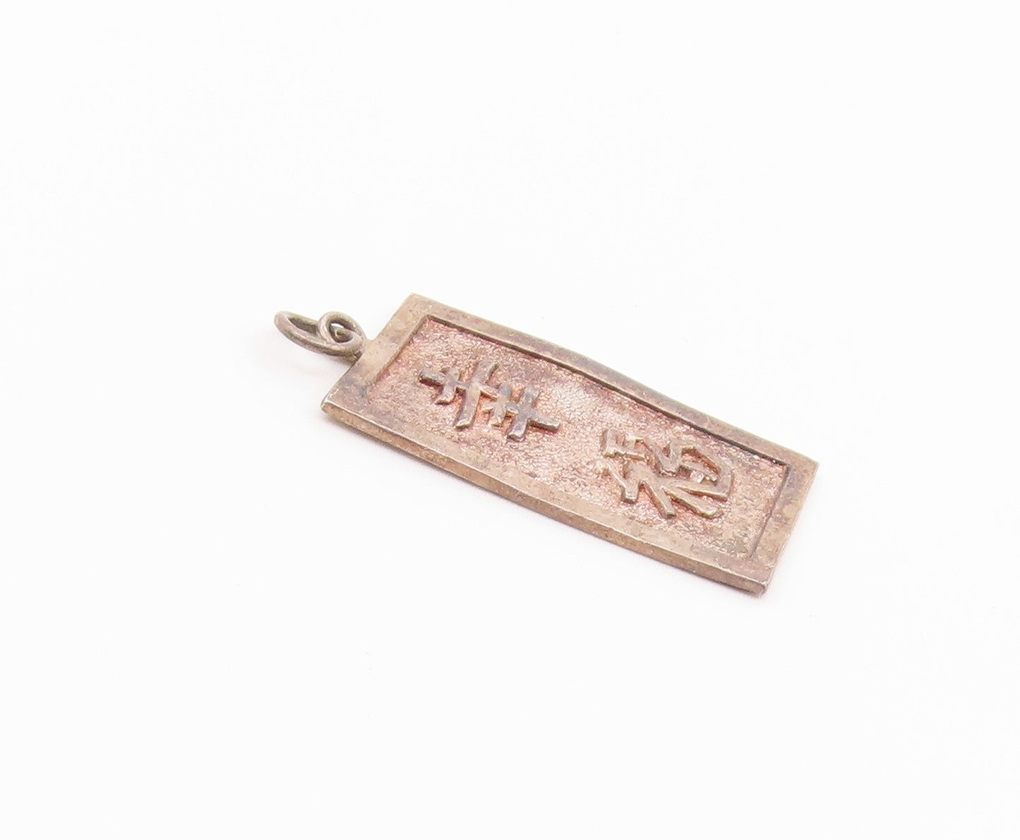 925 Sterling Silver Vintage Pendant Chinese Character Happiness Charm  PT26581