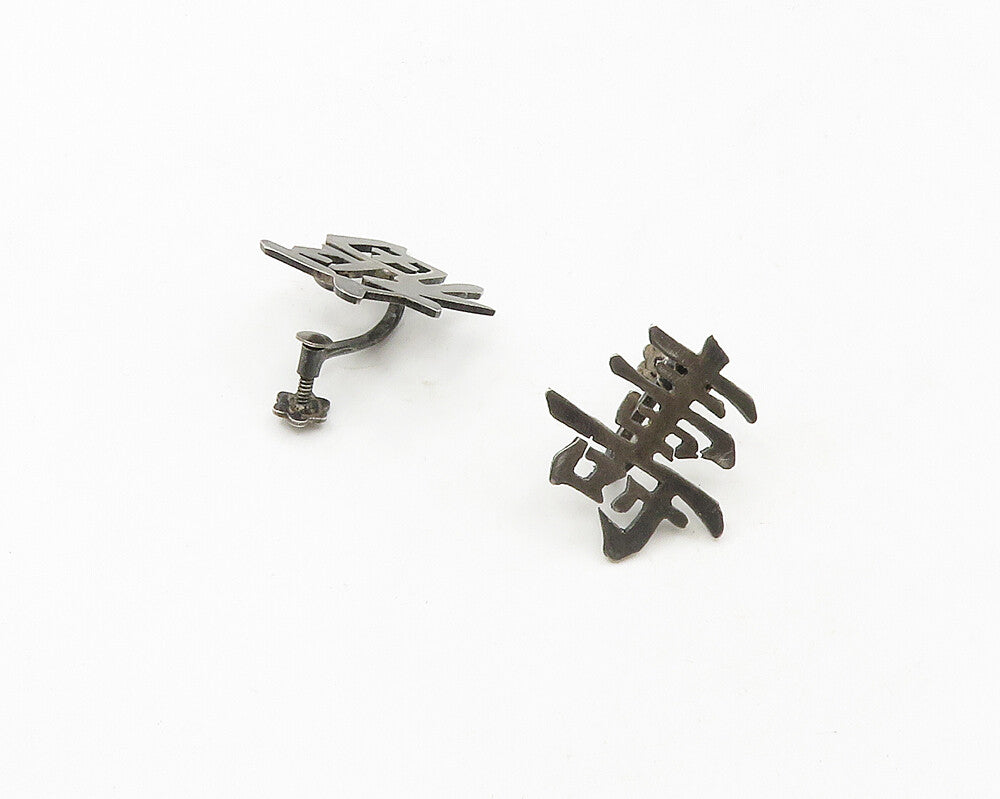 CHINESE 925 Sterling Silver  Vintage Dark Tone Non Pierce Earrings  EG9404