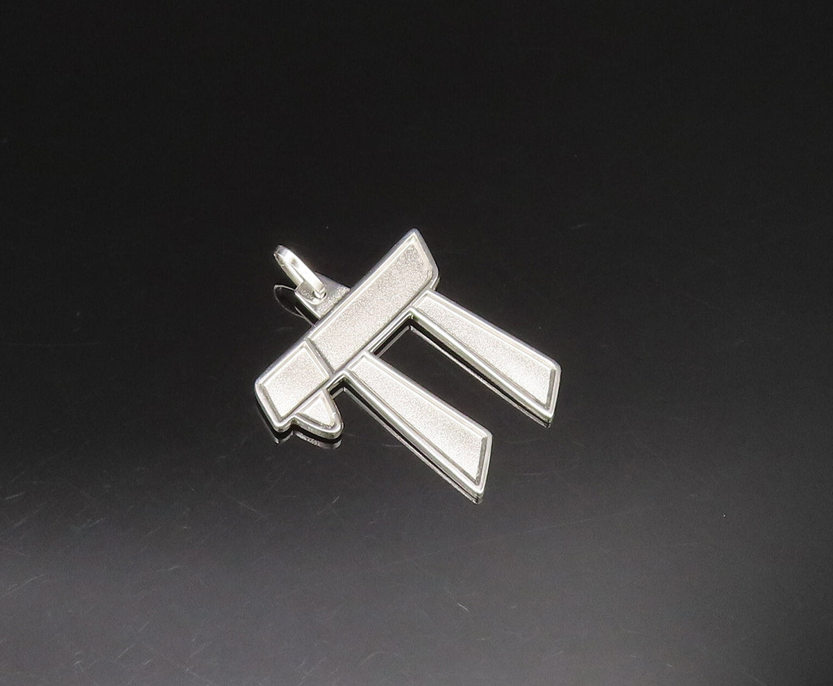 GERMANY 925 Silver  Vintage Raised Edge Matte Chai Symbol Pendant  PT21256
