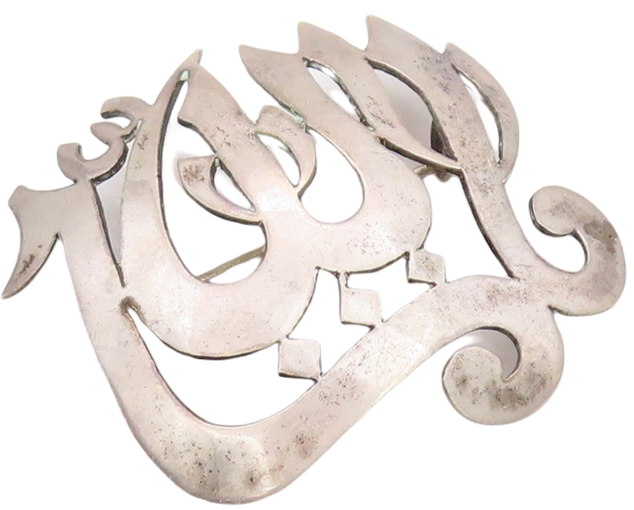 925 Sterling Silver Vintage Brooch Pin Cutout Arabic Word Allah (God)  BP11239