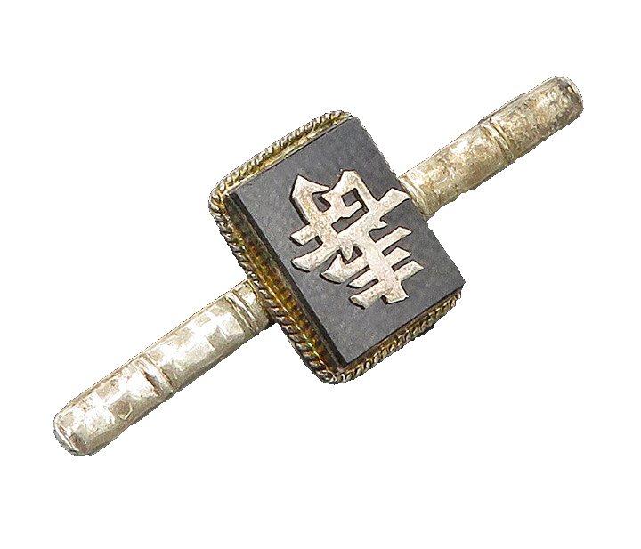 CHINESE 925 Silver  Vintage Square Black Onyx Symbol Money Clip   TR3310