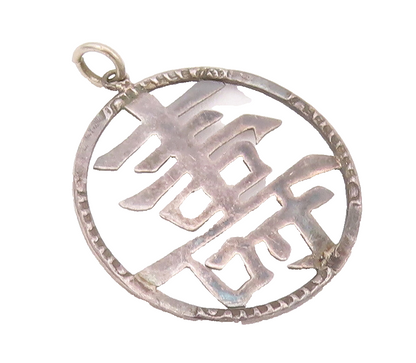 925 Sterling Silver Vintage Pendant Chinese Blessing For Long Life  PT22828