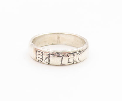 925 Sterling Silver Vintage Ring Engraved Chinese Luck & Fortune  Sz 8  RG36021