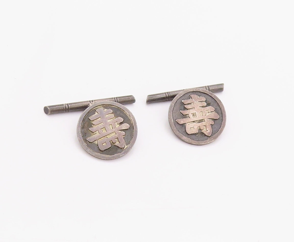 925 Sterling Silver Vintage Cuff Links CHINESE EXPORT Symbol Of Good Luck TR3938