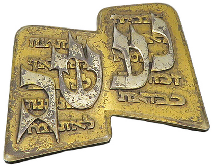 925 Sterling Silver Vintage Two Tone Ten Commandments Brooch Pin BP3928