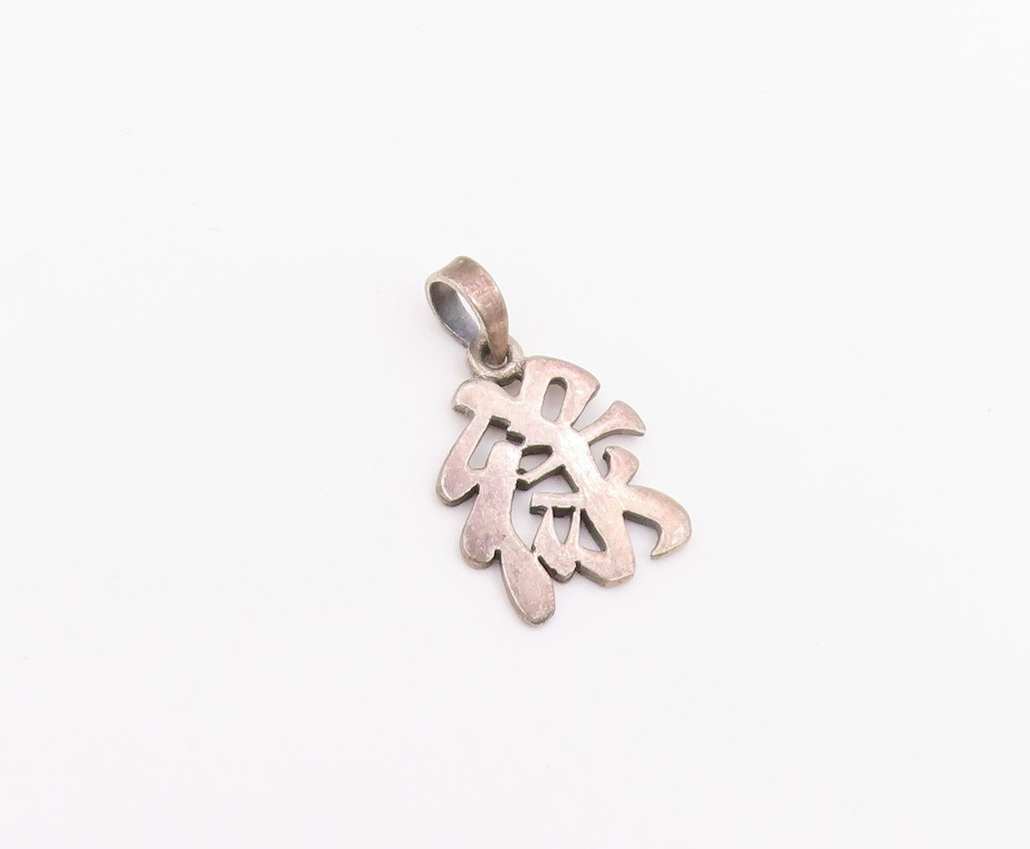 925 Sterling Silver Vintage Pendant Wealth & Blessing Chinese Symbol  PT26391