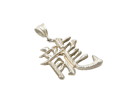 925 Sterling Silver  Vintage Shiny Chinese Character Drop Pendant  PT15244